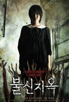 Possessed (2010)