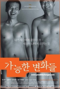 Ganeunghan byeonhwadeul (2005)
