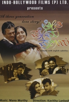 Preethi Prema Pranaya (2003)