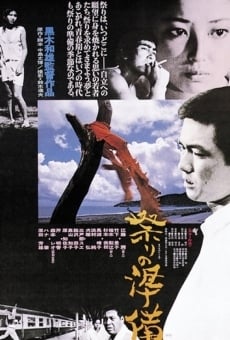 Matsuri no junbi (1975)