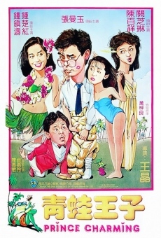 Ching wa wong ji (1984)