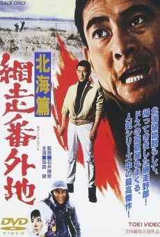 Abashiri bangaichi: Hokkai hen (1965)