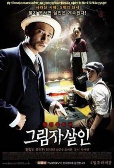 Geu-rim-ja sal-in (Private Eye) online streaming