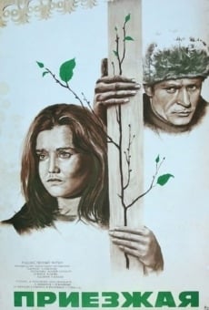 Priyezzhaya (1977)