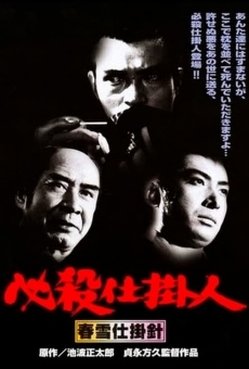 Hissatsu shikakenin: Shunsetsu shikake bari (1974)