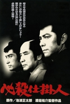 Hissatsu shikakenin (1973)