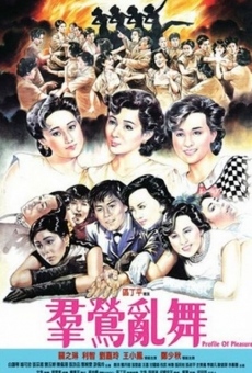 Qun ying luan wu (1988)