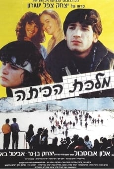 Malkat Hakitah (1986)