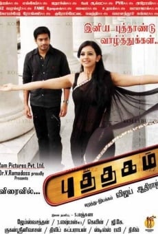 Puthagam online streaming