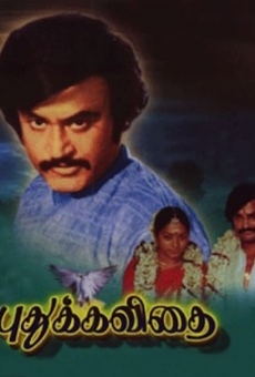 Pudhu Kavithai (1982)