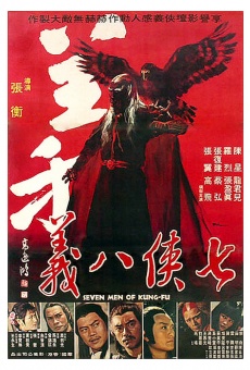 Qi xia ba yi (1978)