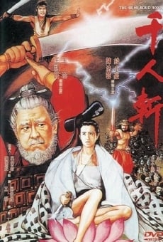 Qian ren zhan (1991)