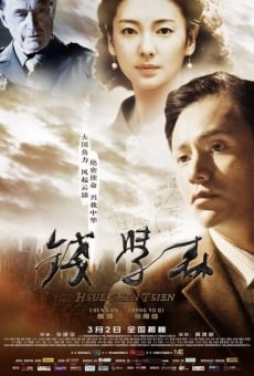 Película: Qian Xuesen