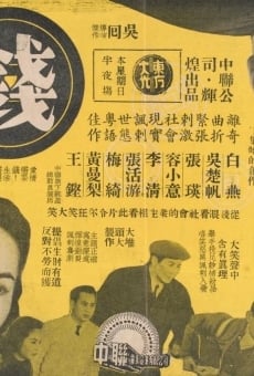 Qian (1959)