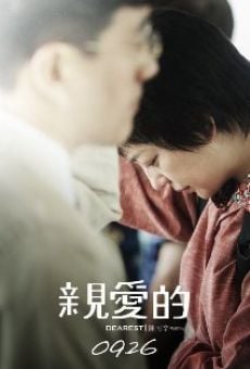 Qin ai de (2014)