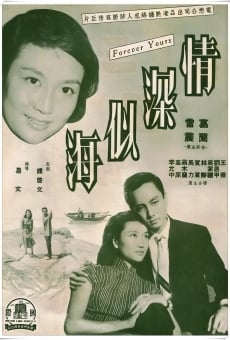 Qing shen si hai (1960)