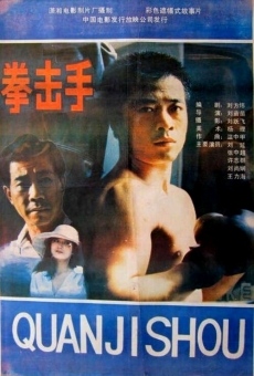 Quan ji shou (1988)