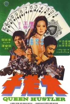 Da lao qian (1975)