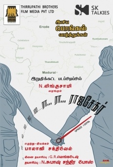 Ra Ra Ra Rajasekar (2015)