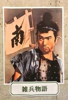 Zahyo monogatari (1963)