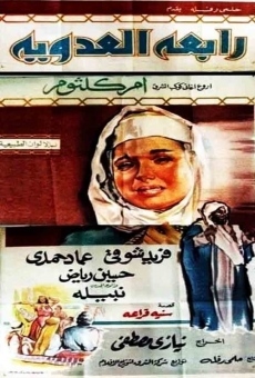 Rabea el adawaya (1963)