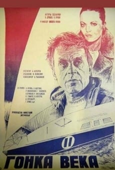Gonka veka (1986)