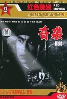 Qi xi (1960)