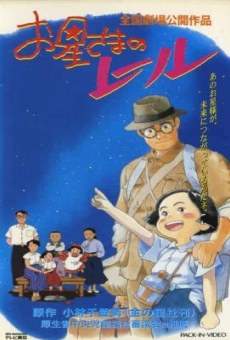 O-Hoshisama no Rail (1993)