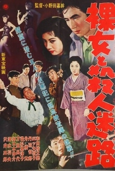 Rajo to satsujin-meiro (1959)