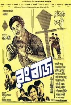 Película: Rangbaaz