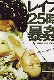 Reipu 25-ji: Bôkan, película en español