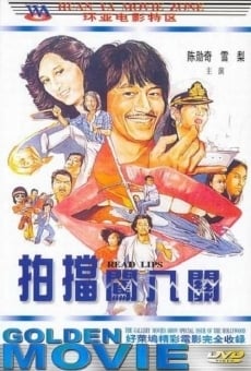 Zi bao chuang ba guan (1980)