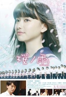 Sakura no ame (2015)