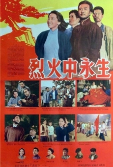 Lie huo zhong yong sheng (1965)
