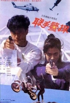 Lian shou jing tan (1991)
