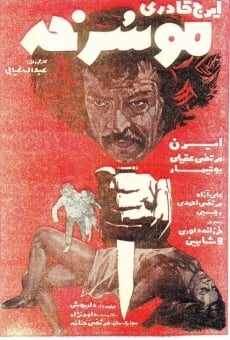 Mu-sorkhe (1974)