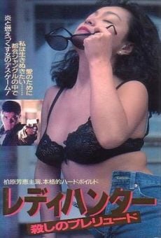 Redi hantaa: Koroshi no pureryuudo (1991)