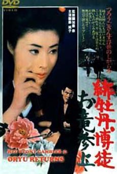 Hibotan bakuto: Oryu sanjo (1970)