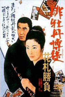 Hibotan bakuto: hanafuda shobu (1969)
