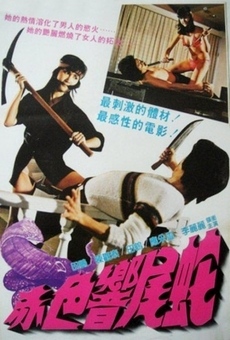 Chi se Xiang Wei she (1982)