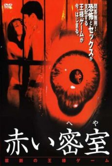 Akai misshitsu : Kindan no ôsama geemu (1999)