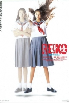 Chô shôjo Reiko (1991)