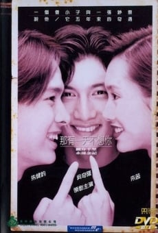 Na you yi tian bu xiang ni (1995)