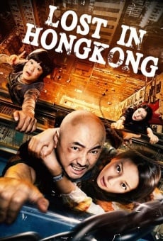 Ren zai jiong tu: Gang jiong (2015)