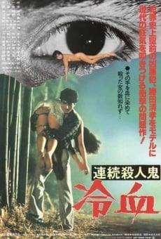 Renzoku satsujinki: Reiketsu (1984)