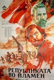 Republikata vo plamen (1969)