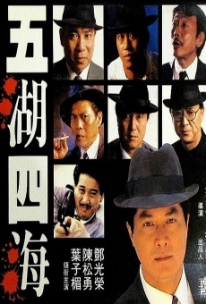 Wu hu si hai (1992)