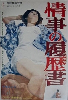 Joji no rirekisho (1965)