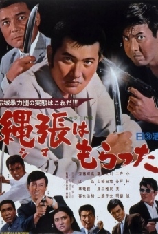 Shima wa moratta (1968)