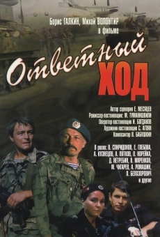 Otvetnyy khod (1981)